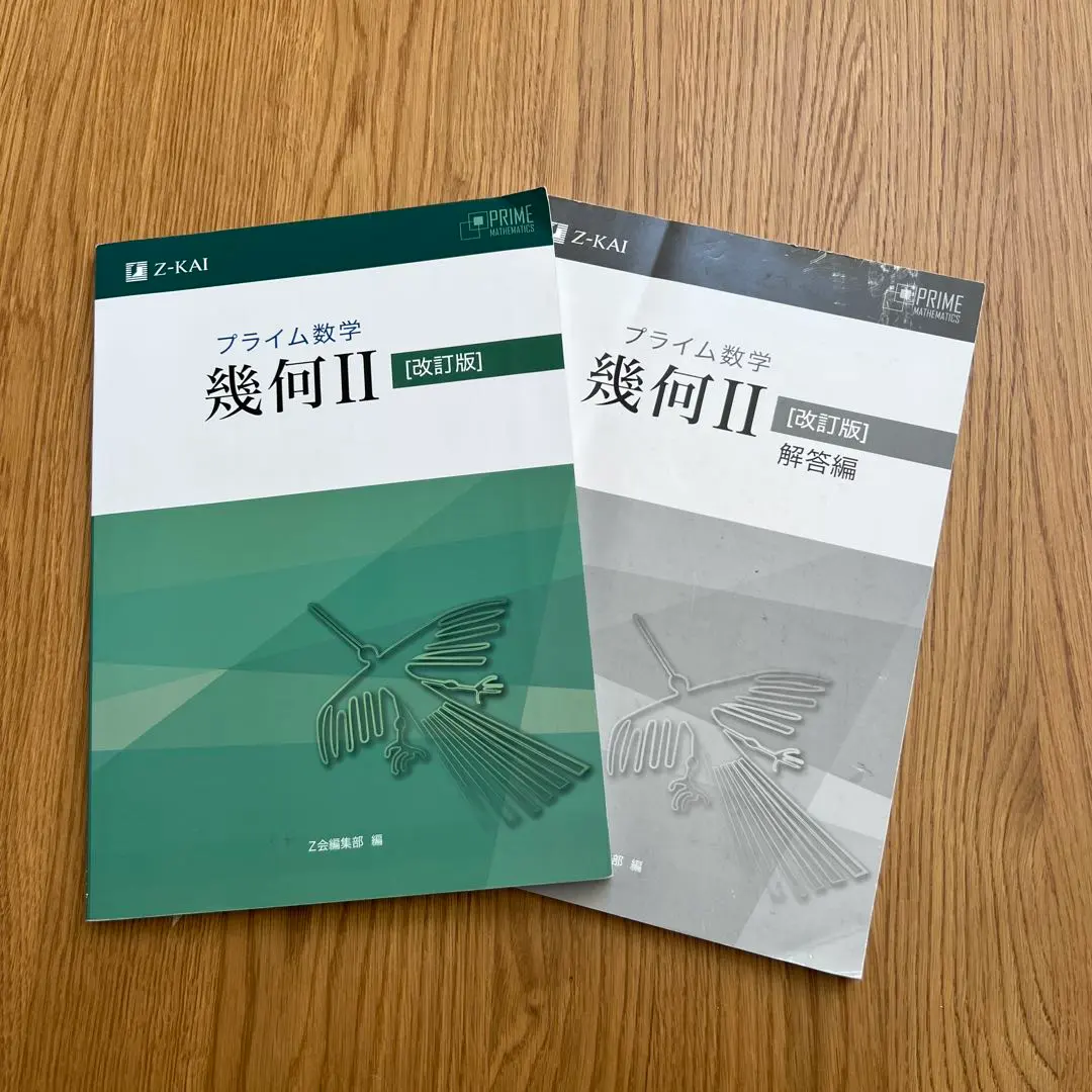 2026年最新】プライム数学 幾何の人気アイテム - メルカリ