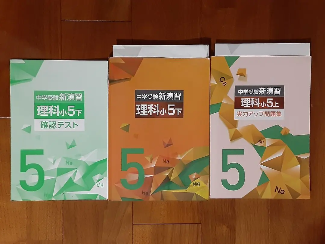 2026年最新】栄光ゼミナール 小5の人気アイテム - メルカリ