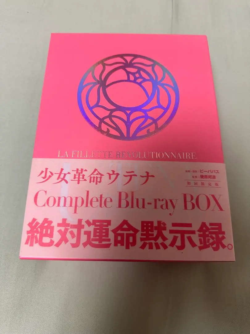 2026年最新】少女革命ウテナ Blu-rayの人気アイテム - メルカリ