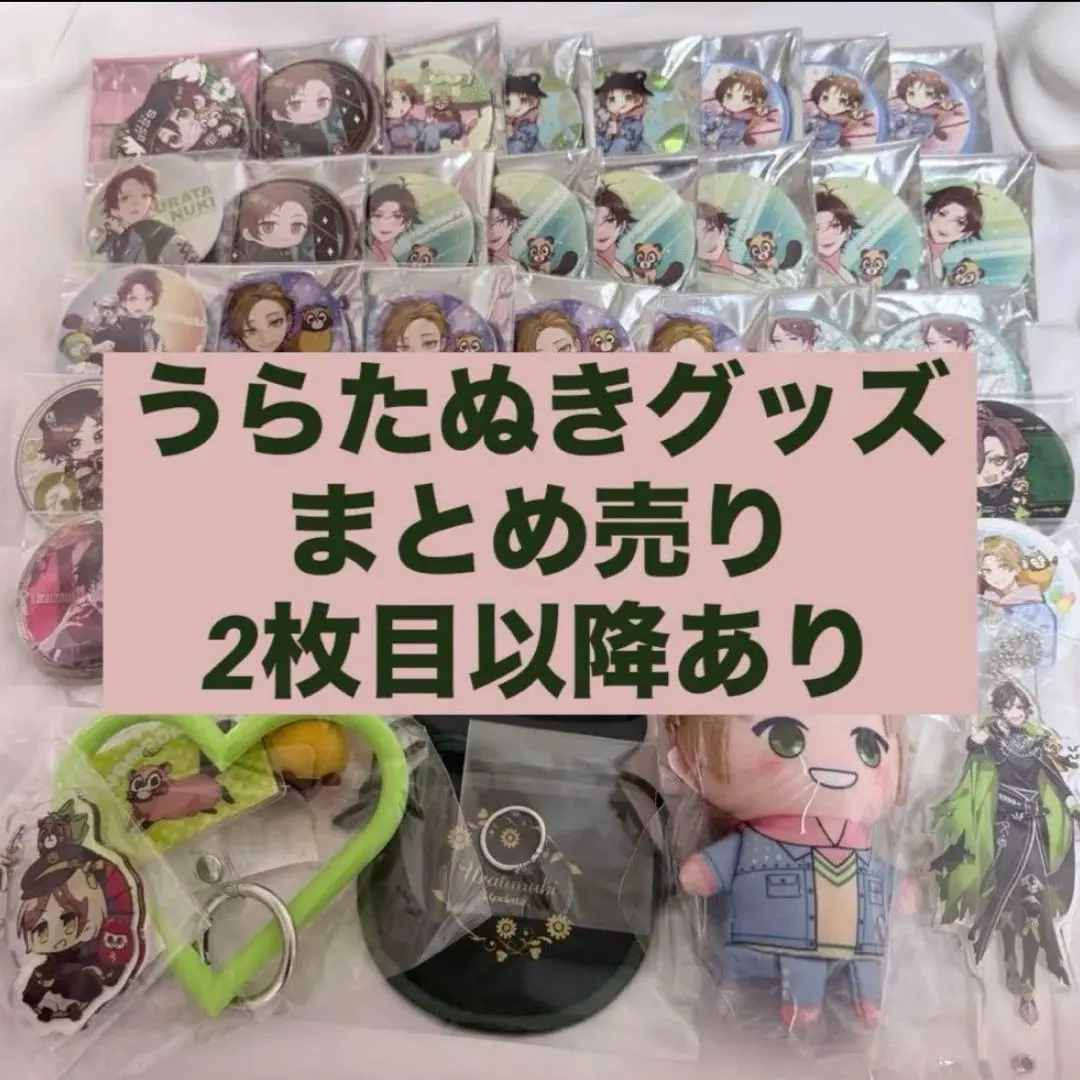 2026年最新】うらたぬき ピンキーリングの人気アイテム - メルカリ