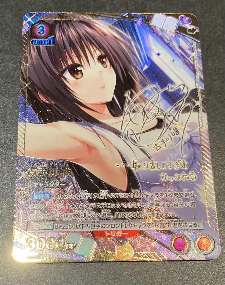 2026年最新】古手川唯 サインの人気アイテム - メルカリ