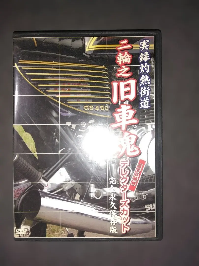 2026年最新】チャンプロード DVDの人気アイテム - メルカリ