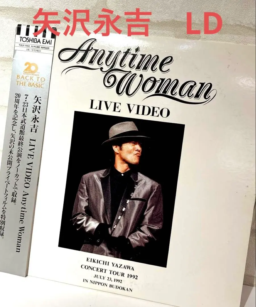 2026年最新】矢沢永吉 レーザーディスクの人気アイテム - メルカリ