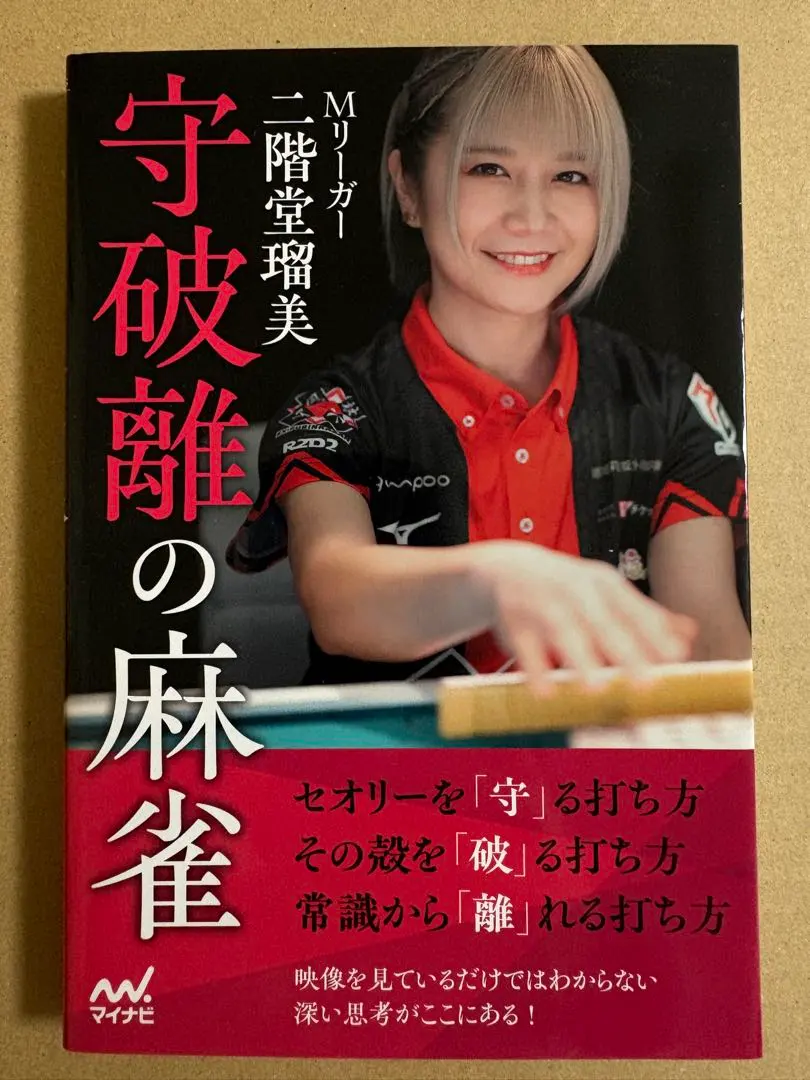 2026年最新】二階堂瑠美 サインの人気アイテム - メルカリ