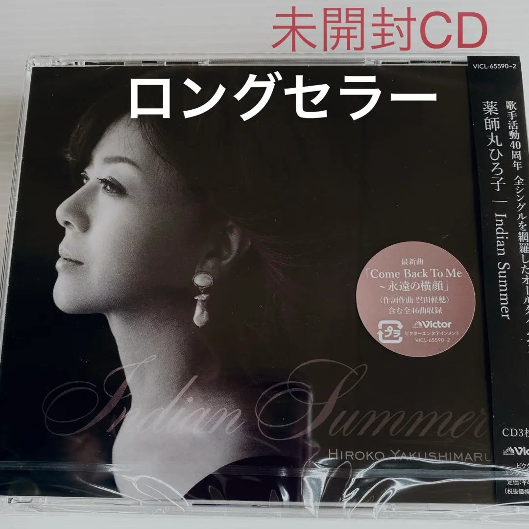 2026年最新】薬師丸ひろ子 indian summerの人気アイテム - メルカリ