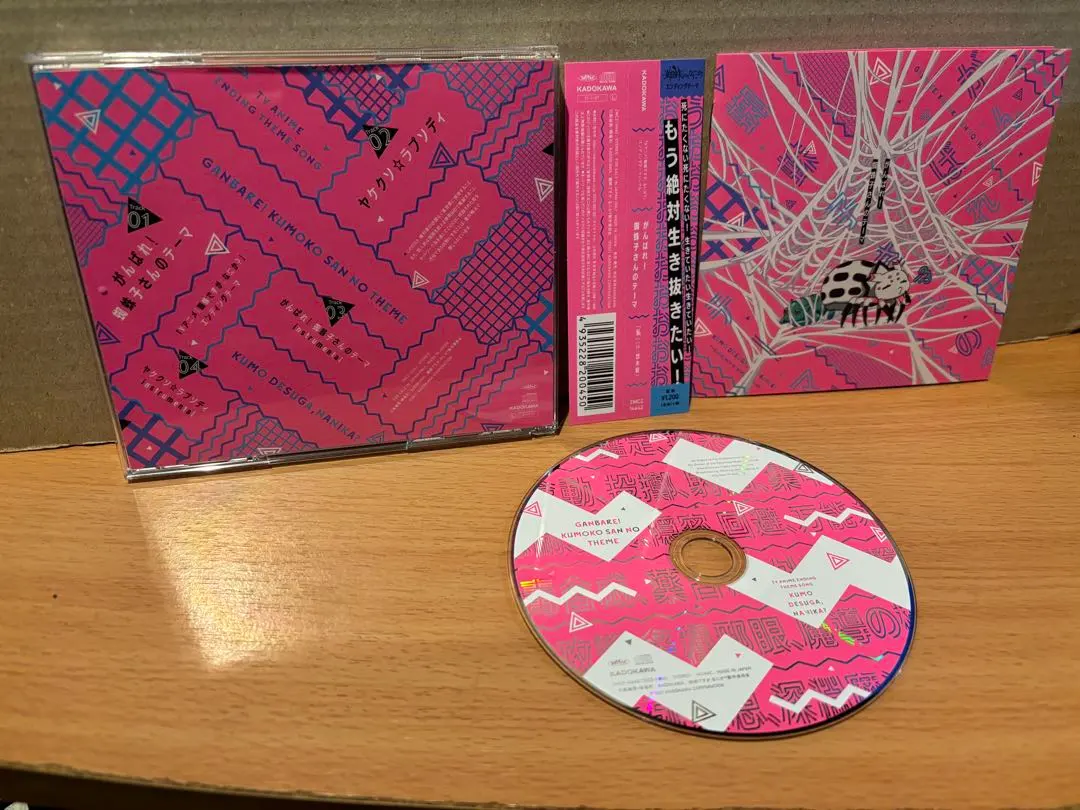 2026年最新】蜘蛛ですが、なにか dvdの人気アイテム - メルカリ