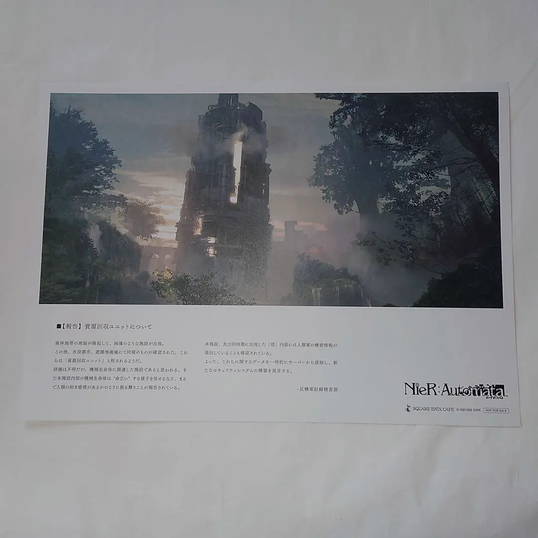 2026年最新】スクエニカフェ ランチョンマット ニーアの人気アイテム