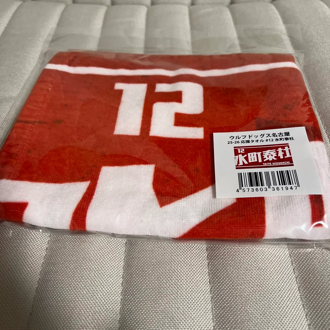2026年最新】水町泰杜 タオルの人気アイテム - メルカリ