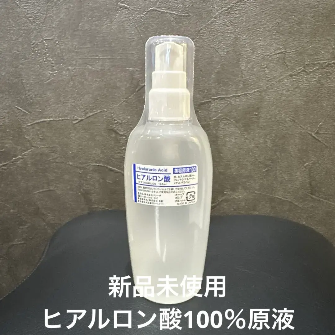 2026年最新】ベリーザ 原液の人気アイテム - メルカリ