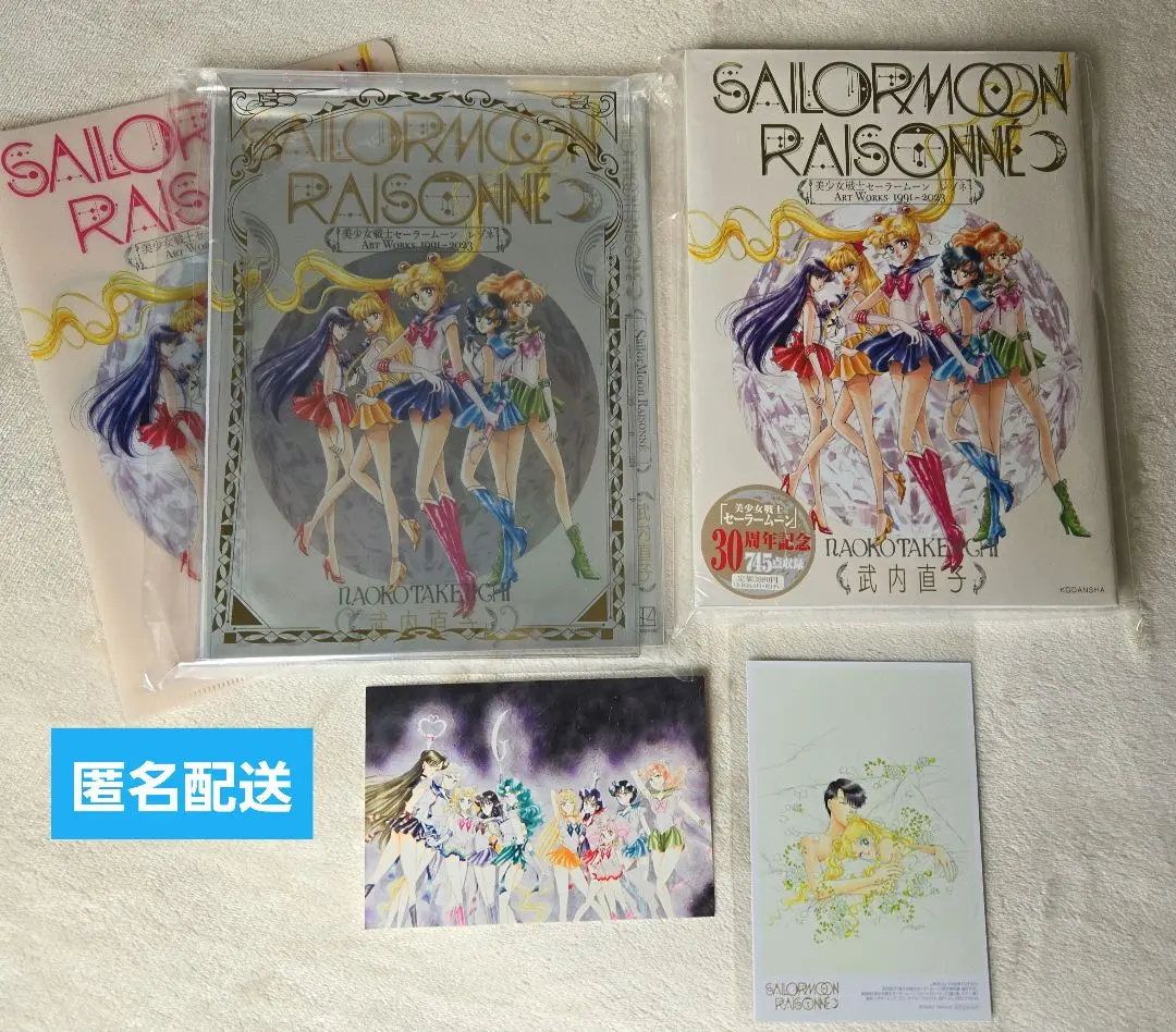 2026年最新】セーラームーン レゾネ ポストカードの人気アイテム