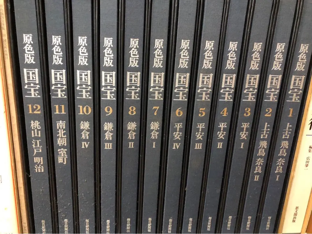 2026年最新】原色版国宝の人気アイテム - メルカリ