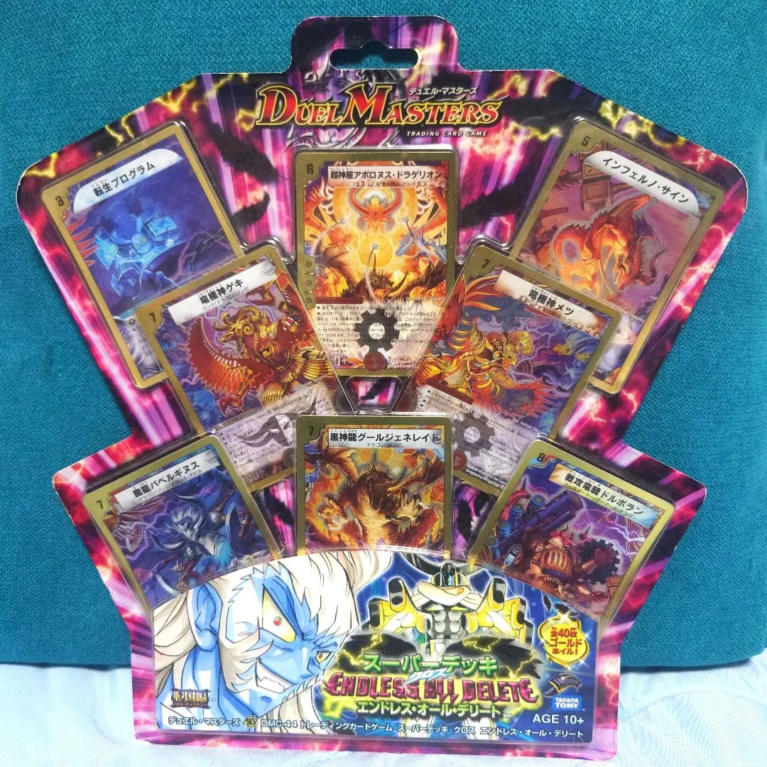 2026年最新】エンドレスオールデリートの人気アイテム - メルカリ