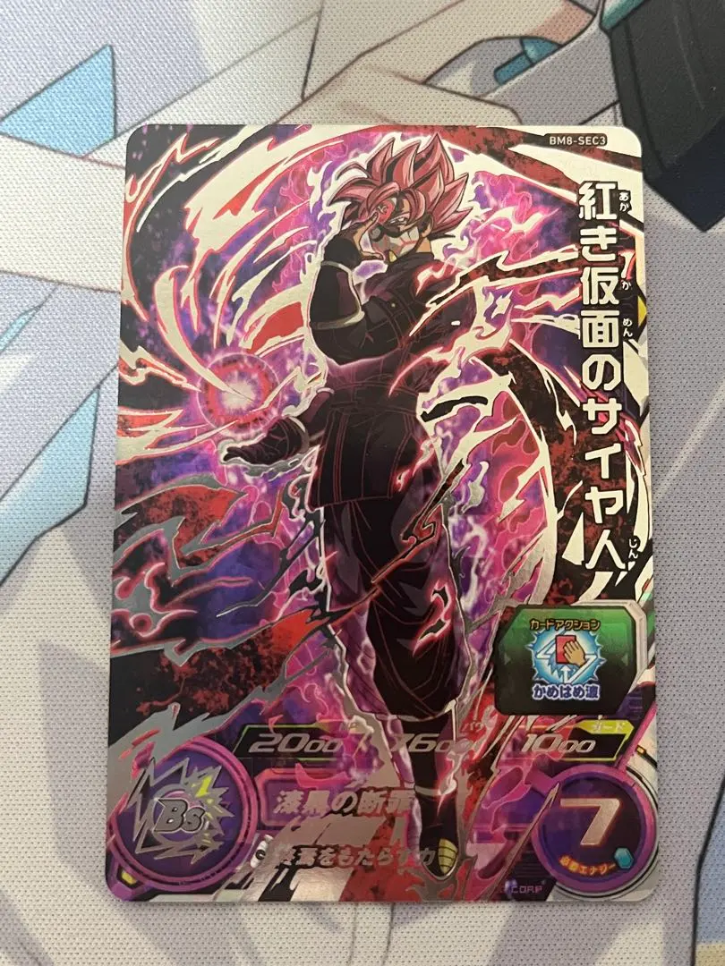 2026年最新】bm8-sec3紅き仮面のサイヤ人の人気アイテム - メルカリ
