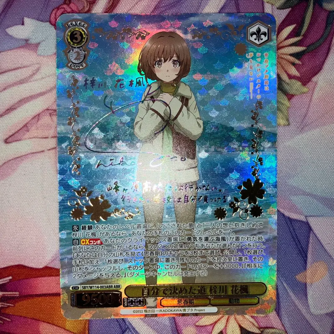 2026年最新】梓川花楓 abrの人気アイテム - メルカリ