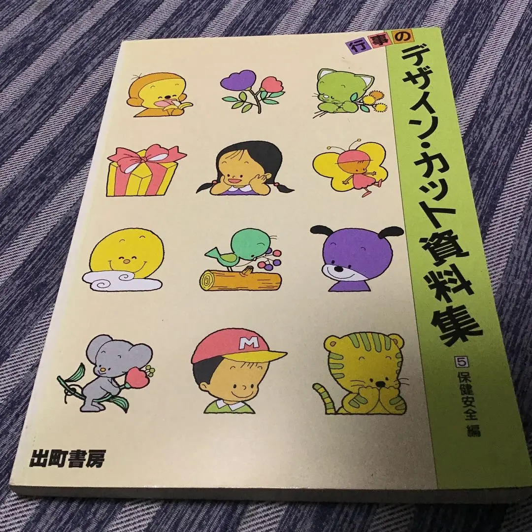 2026年最新】出町書房の人気アイテム - メルカリ