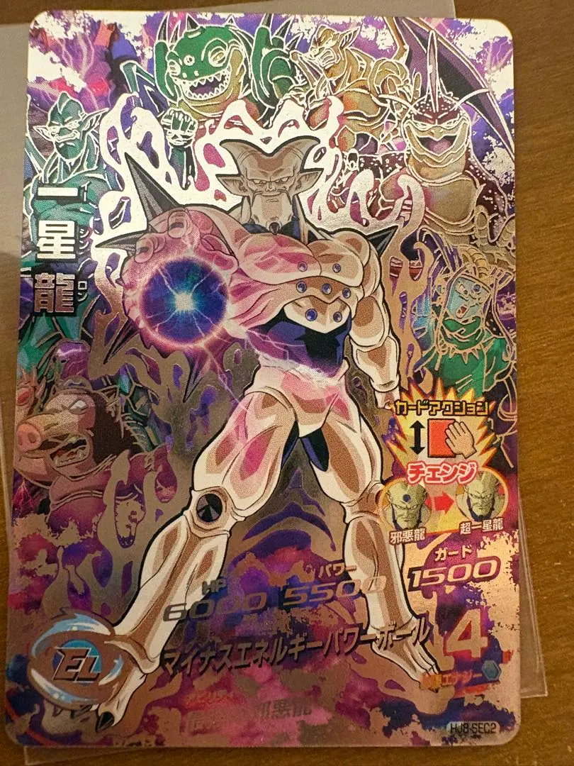 2026年最新】HJ8-SEC2一星龍の人気アイテム - メルカリ