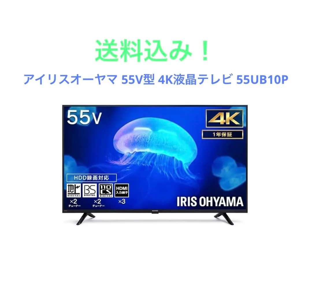 2026年最新】55ub10pの人気アイテム - メルカリ