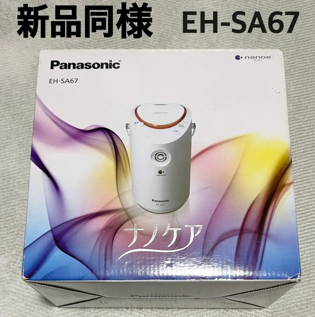 2026年最新】eh-sa67の人気アイテム - メルカリ