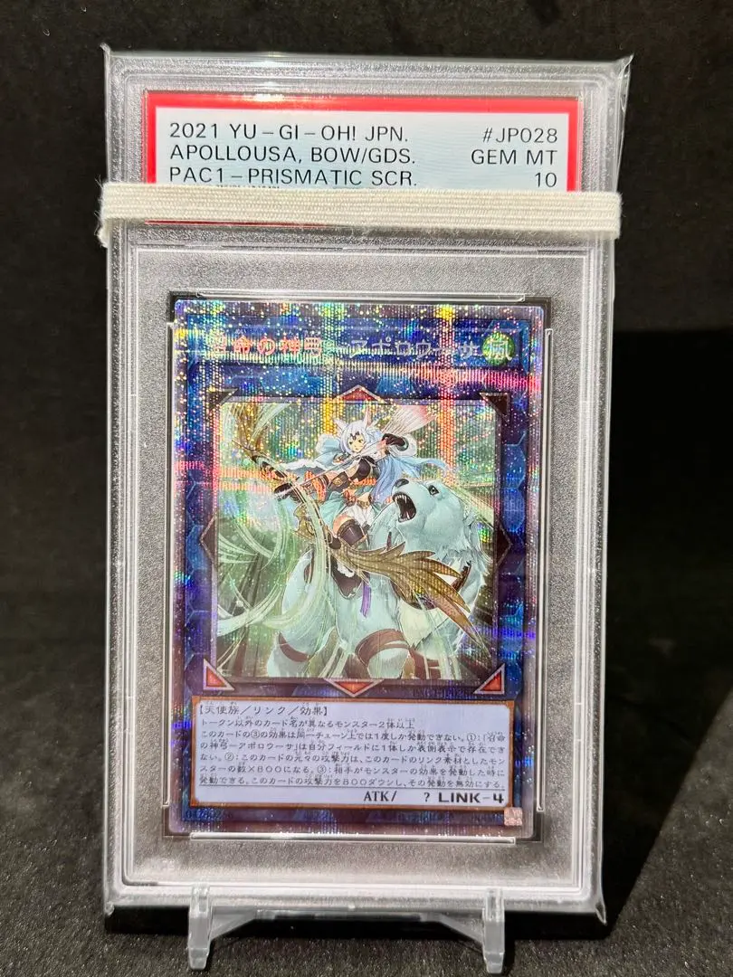 2026年最新】アポロウーサ psa10の人気アイテム - メルカリ
