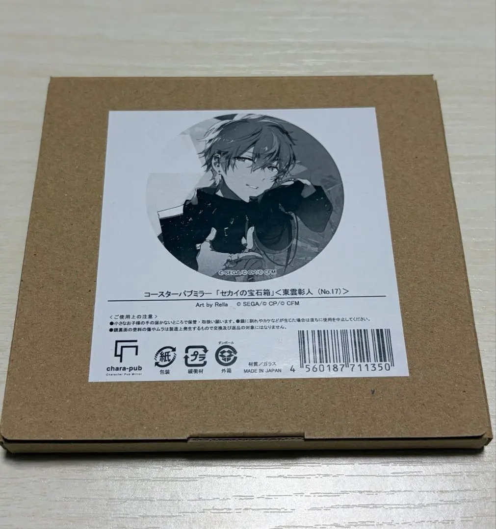 2026年最新】セカイの宝石箱 東雲彰人の人気アイテム - メルカリ