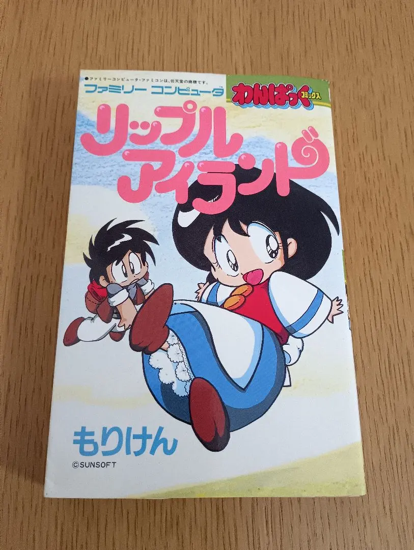 2026年最新】わんぱっくコミックの人気アイテム - メルカリ
