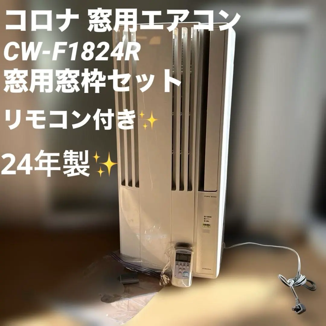 2026年最新】コロナ ウインドエアコン 冷房専用タイプの人気アイテム
