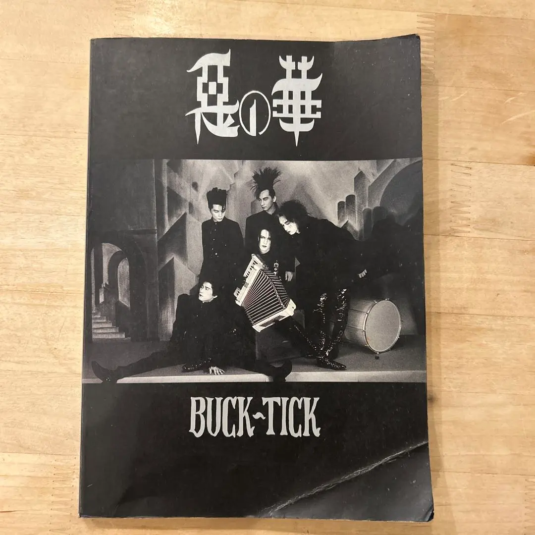 2026年最新】buck-tickバンドスコアの人気アイテム - メルカリ