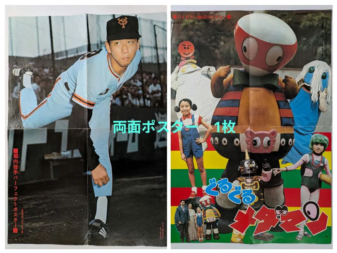 2026年最新】ぐるぐるメダマンの人気アイテム - メルカリ