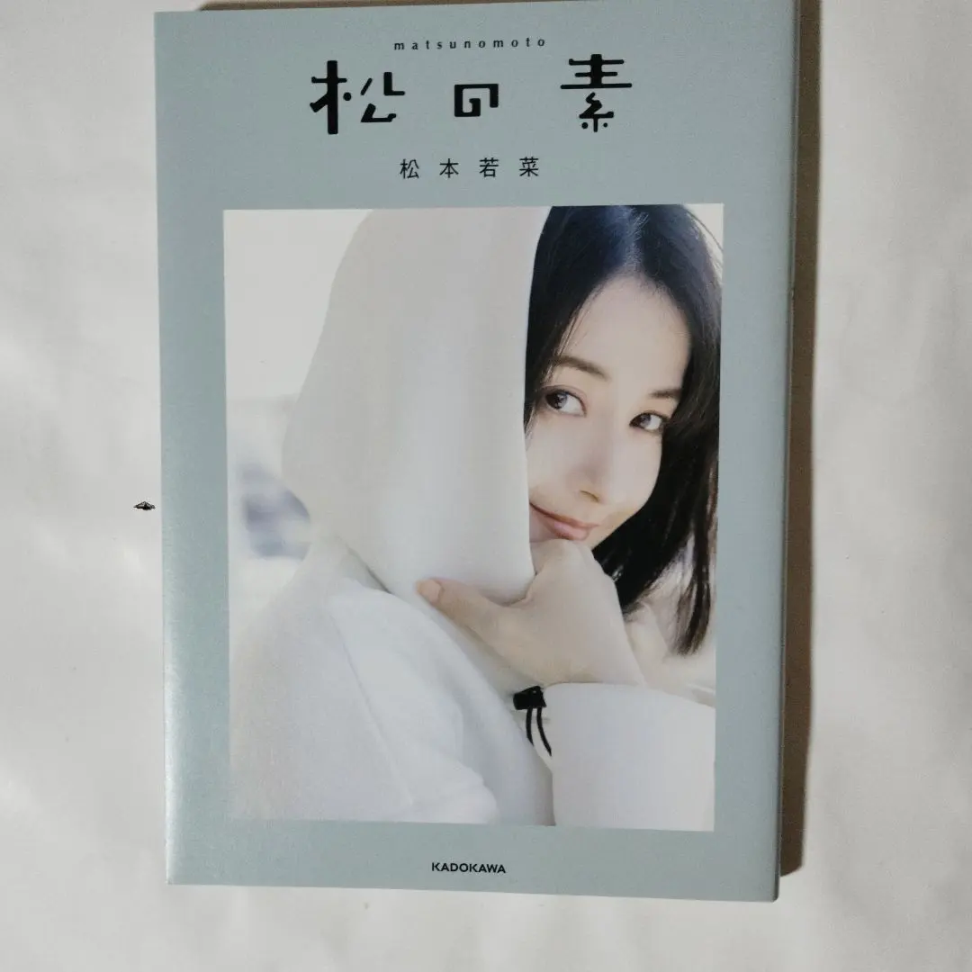 2026年最新】松本若菜 写真集の人気アイテム - メルカリ