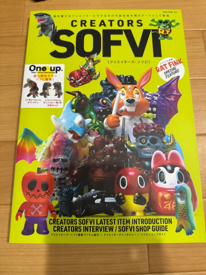 2026年最新】クリエイターズソフビの人気アイテム - メルカリ