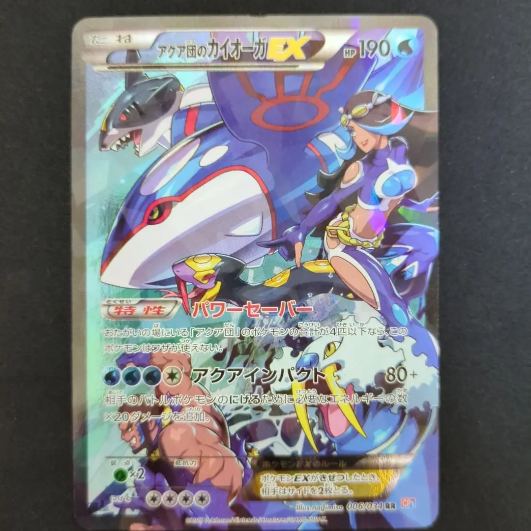 2026年最新】カイオーガ 004/009の人気アイテム - メルカリ