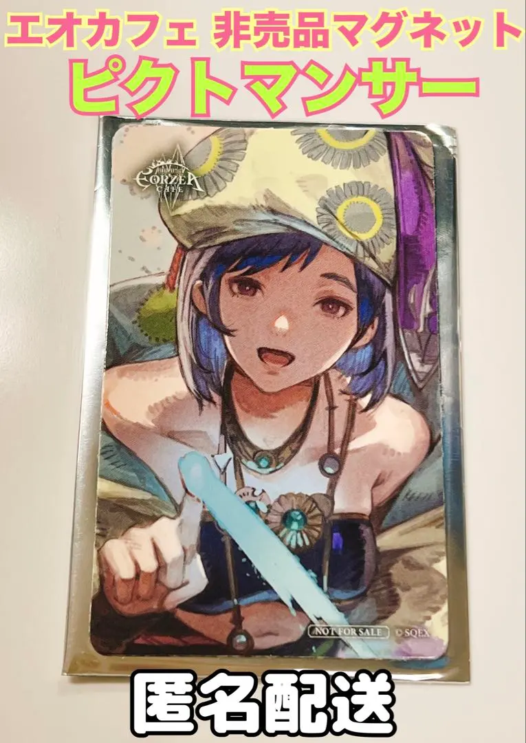 2026年最新】エオルゼアカフェ マグネットの人気アイテム - メルカリ