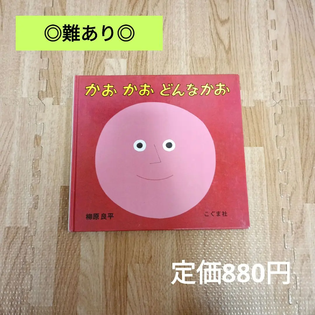 2026年最新】柳原良平 切り絵の人気アイテム - メルカリ