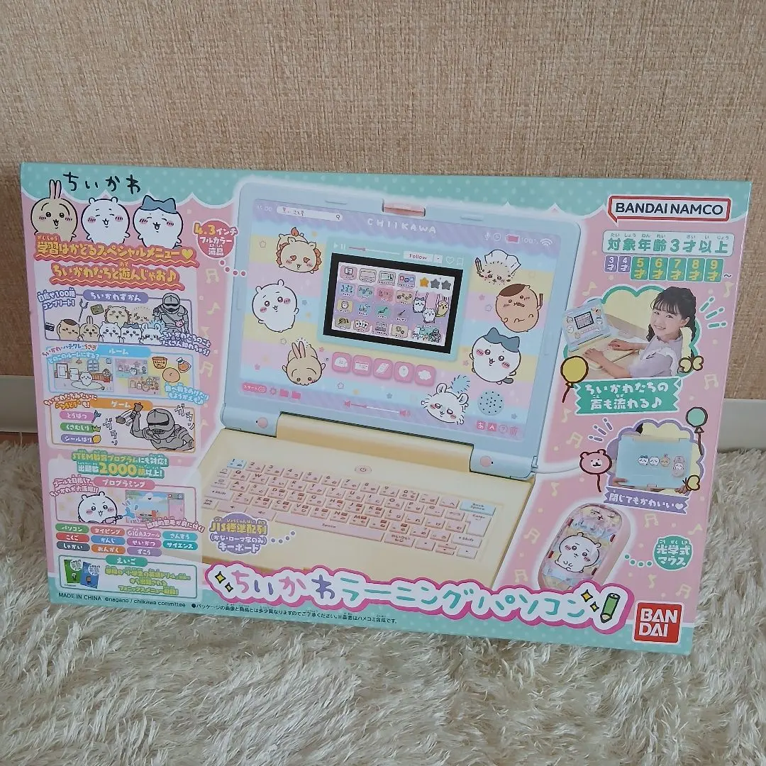 2026年最新】ちいかわラーニングパソコンの人気アイテム - メルカリ