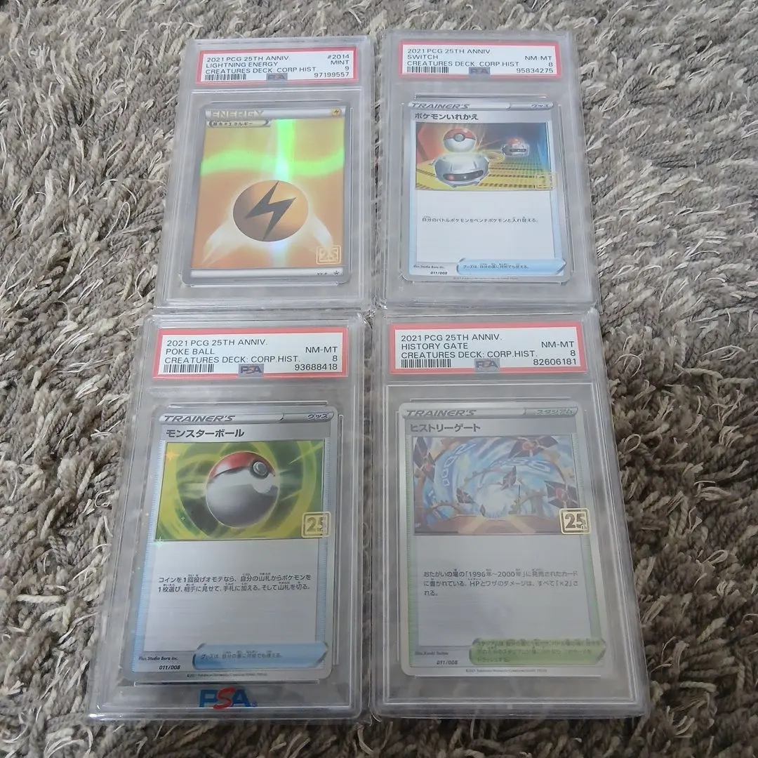 2026年最新】クリーチャーズ 25thの人気アイテム - メルカリ