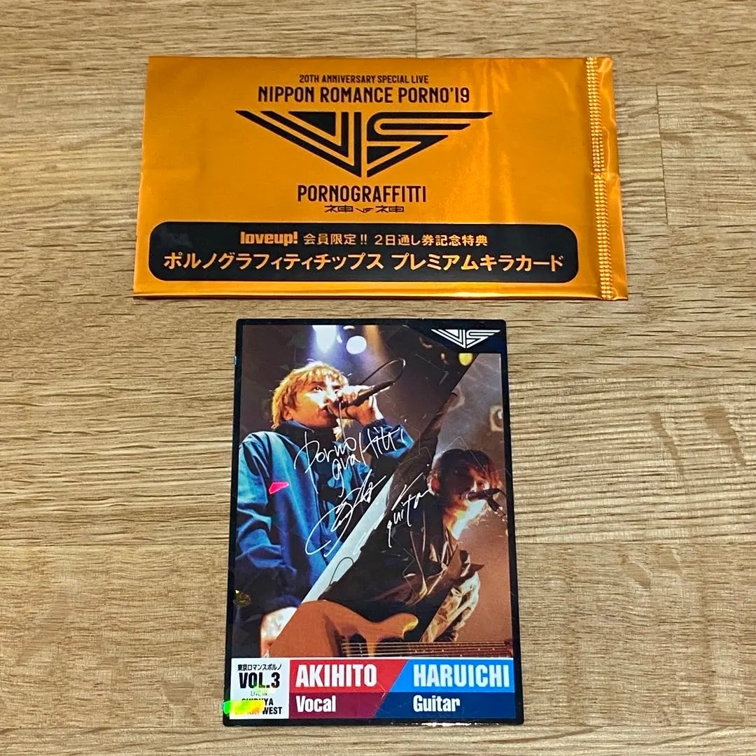 2026年最新】ポルノグラフィティチップスの人気アイテム - メルカリ