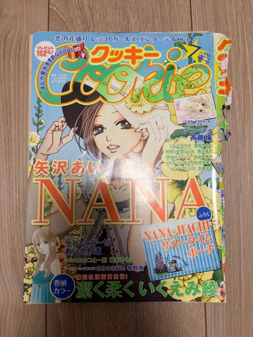 2026年最新】cookie nana 雑誌の人気アイテム - メルカリ