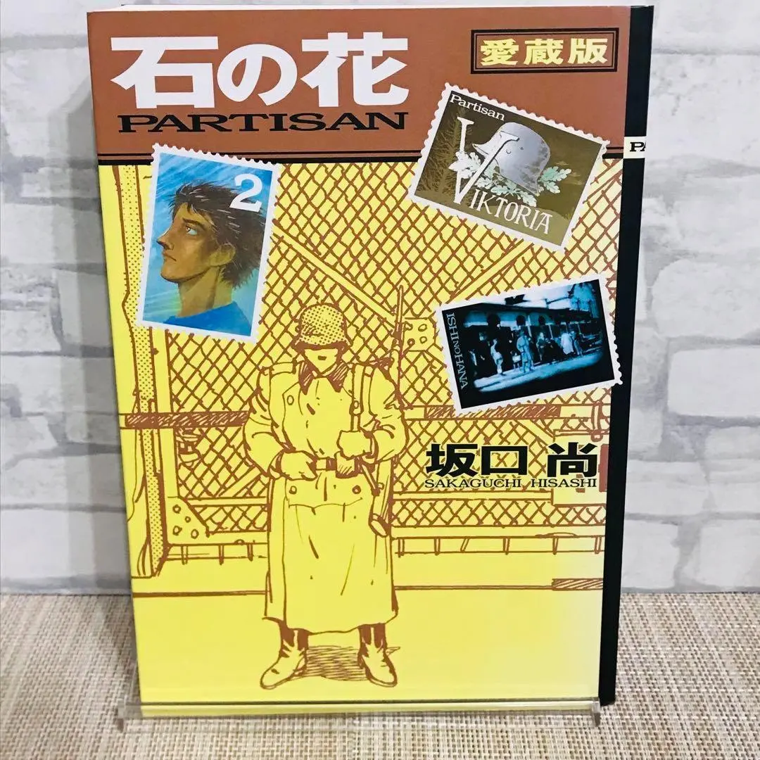 2026年最新】石の花坂口尚の人気アイテム - メルカリ