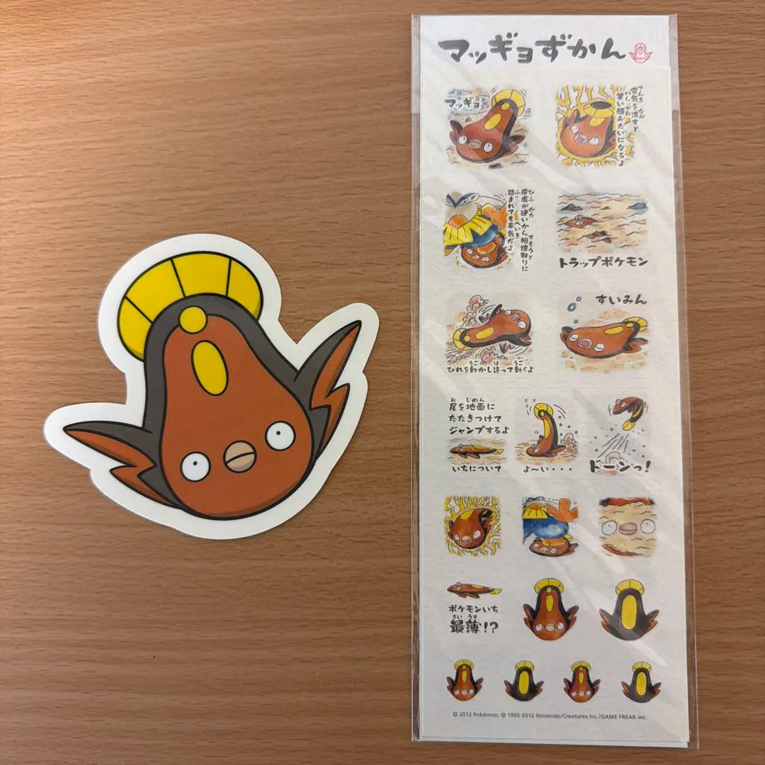 2026年最新】マッギョずかんの人気アイテム - メルカリ