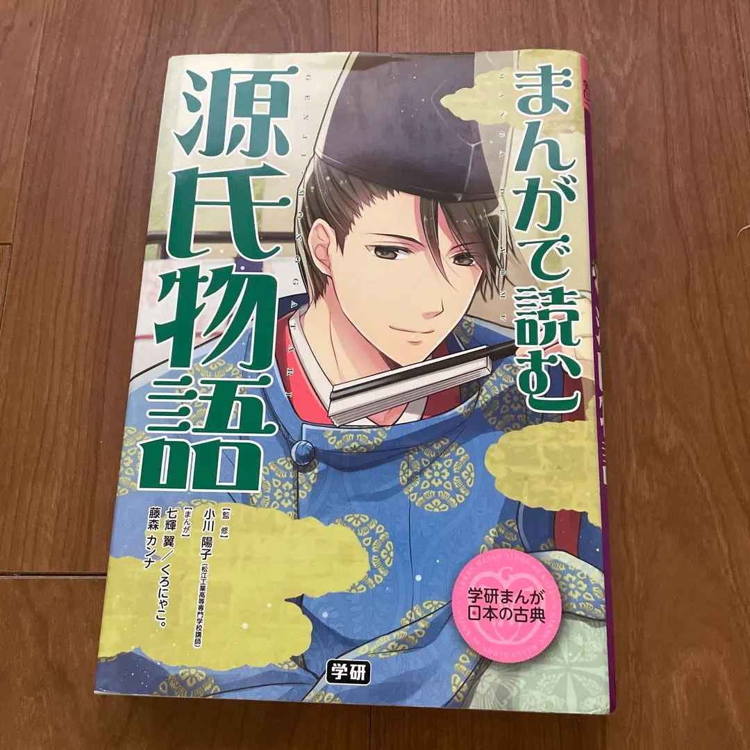 2026年最新】学研まんが 日本の古典の人気アイテム - メルカリ