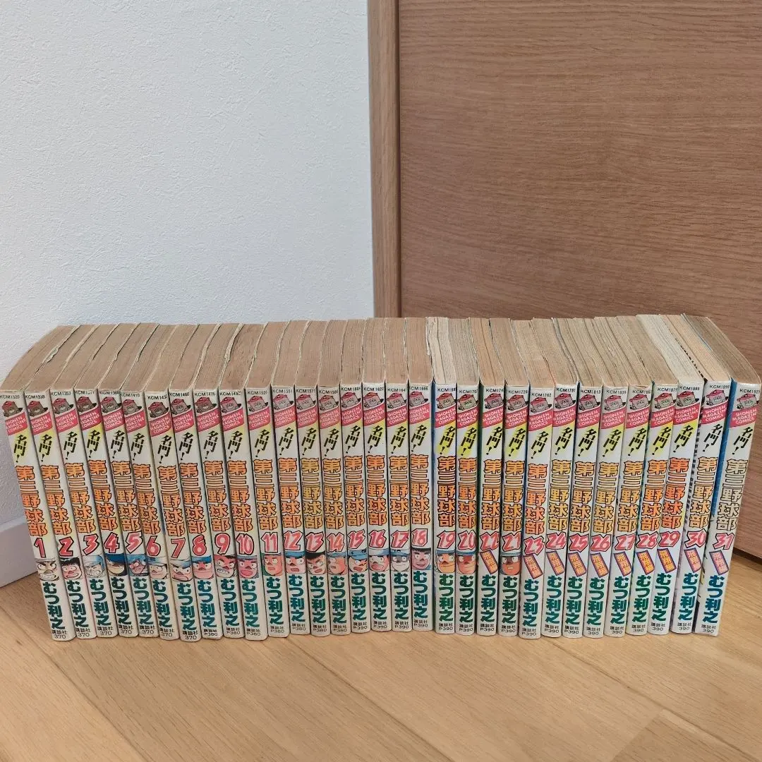 2026年最新】名門！第三野球部 全巻の人気アイテム - メルカリ