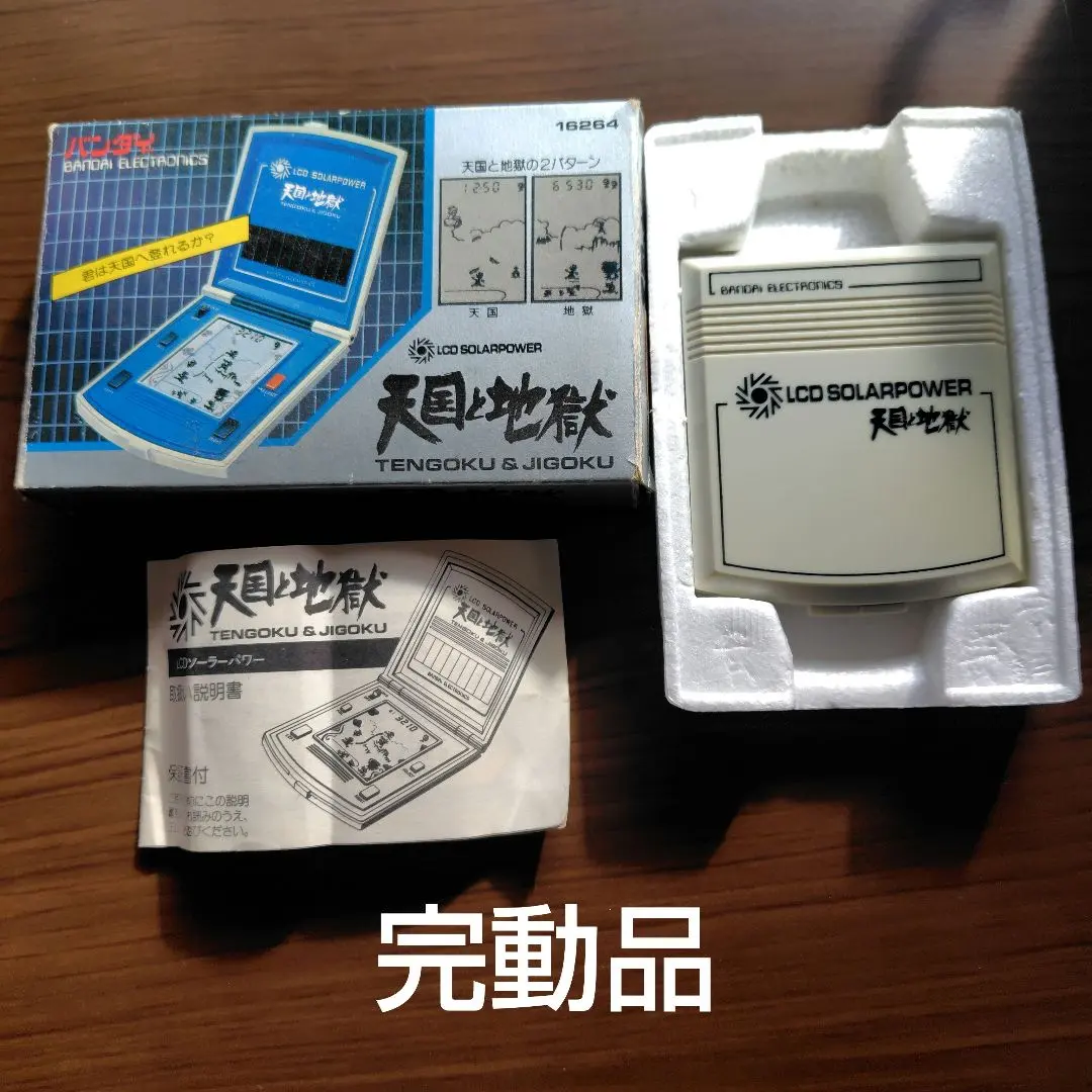 2026年最新】LCDゲームソーラーパワーの人気アイテム - メルカリ