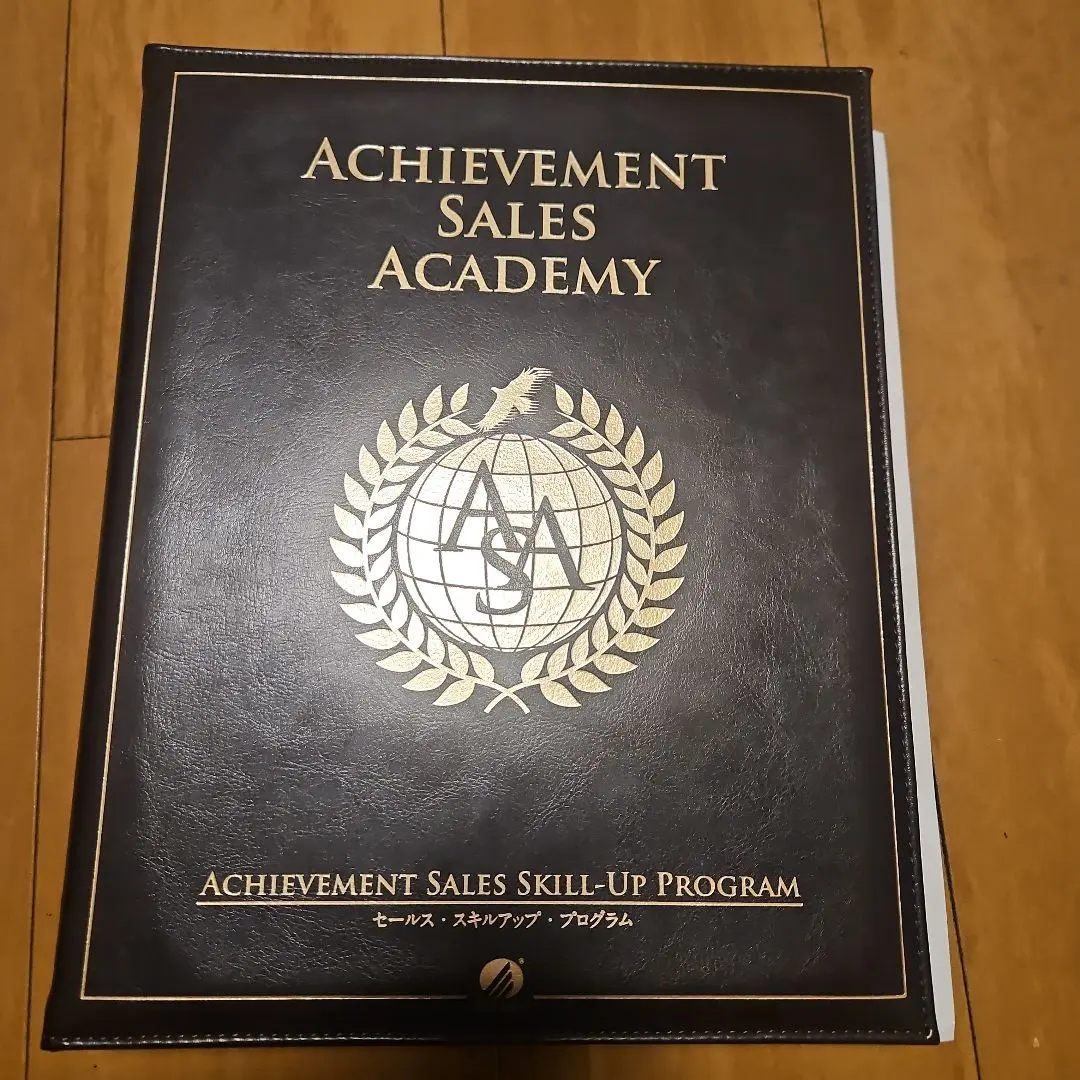 2026年最新】アチーブメントセールススキルアッププログラムの人気