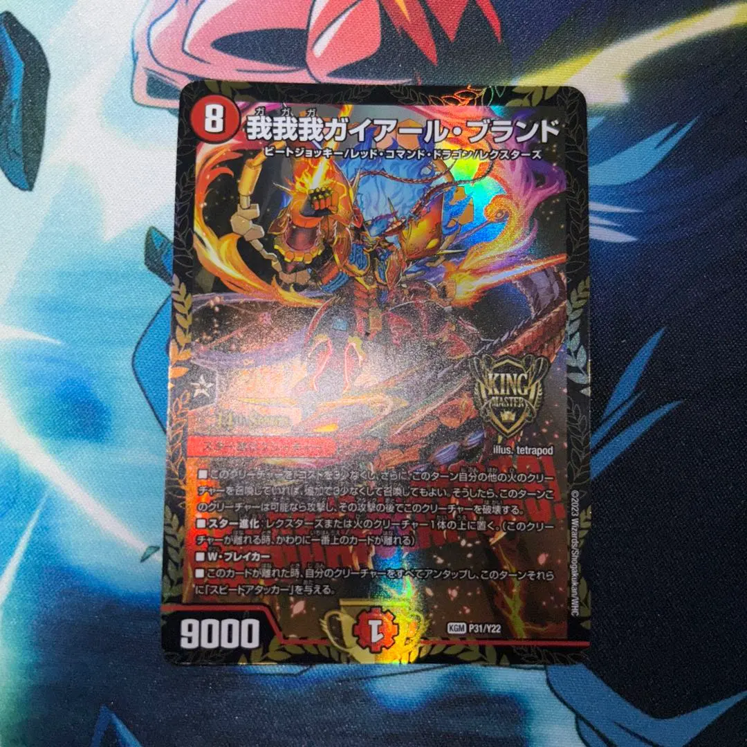 2026年最新】我我我ガイアール プロモの人気アイテム - メルカリ