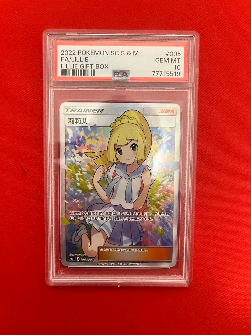 2026年最新】ガンバリーリエ psa10の人気アイテム - メルカリ