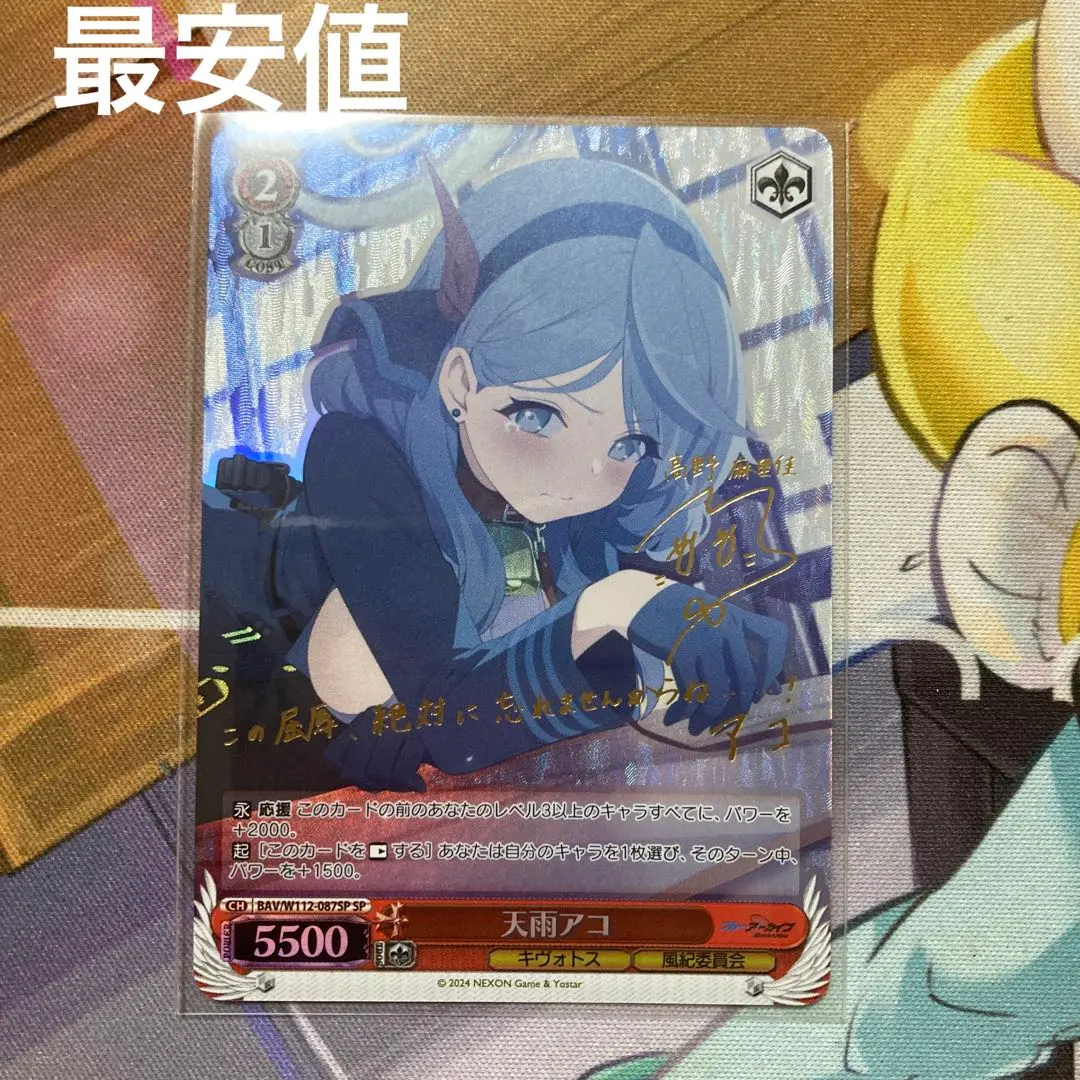 2026年最新】天雨アコSPの人気アイテム - メルカリ