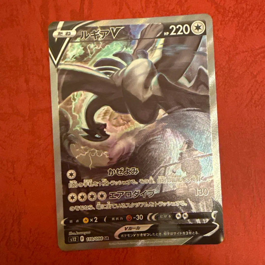 2026年最新】ルギアV sarの人気アイテム - メルカリ