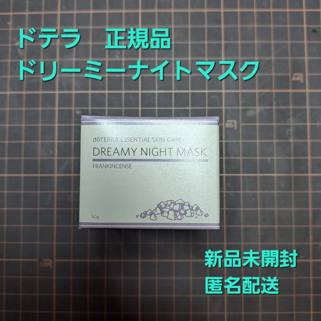 2026年最新】ドリーミーナイトマスクの人気アイテム - メルカリ