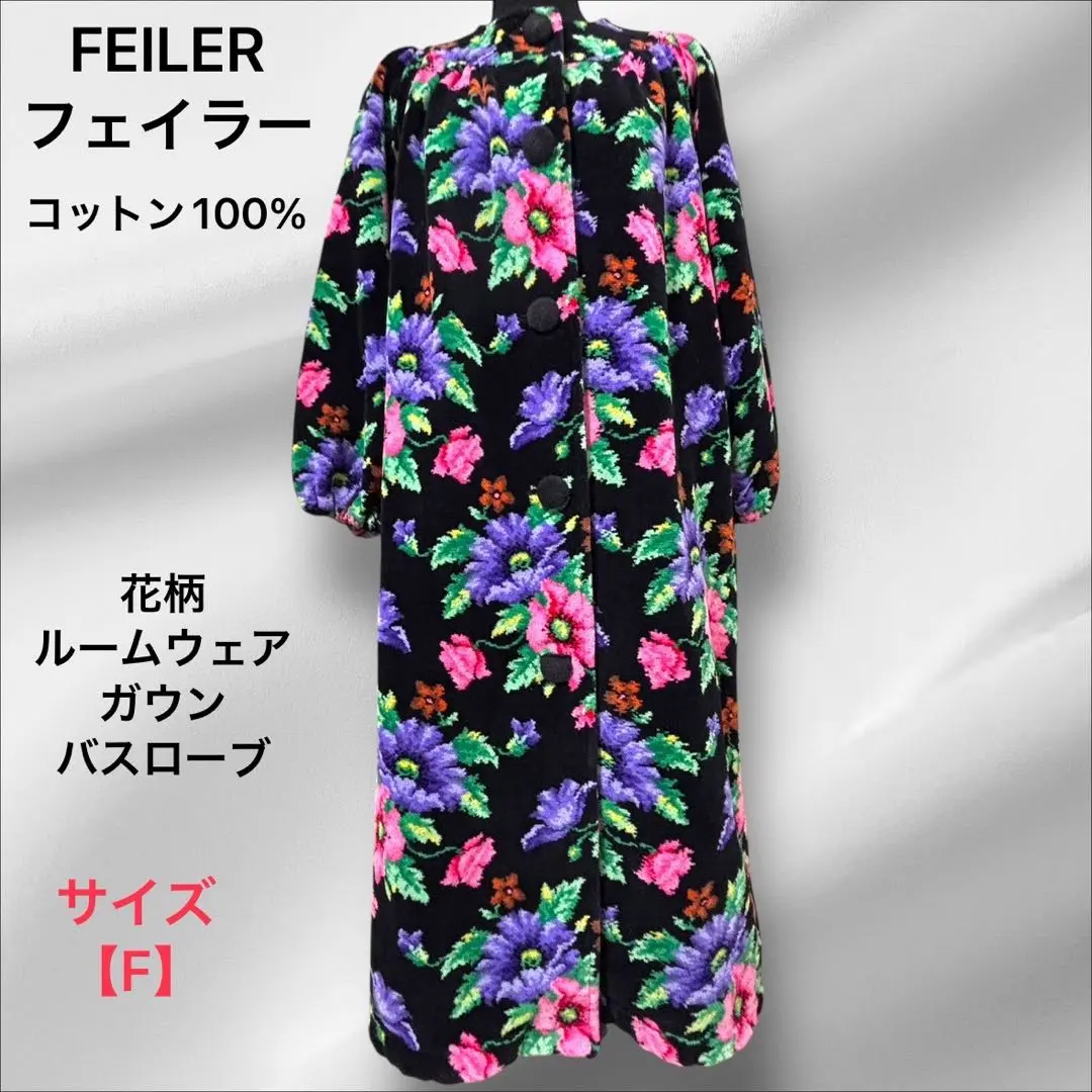 2026年最新】フェイラー バスローブの人気アイテム - メルカリ