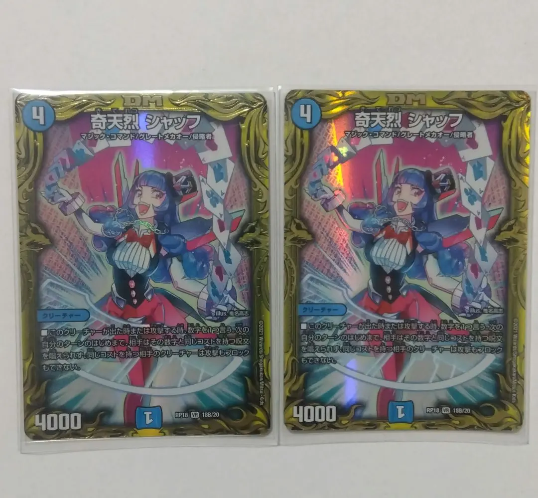 2026年最新】奇天烈シャッフ bの人気アイテム - メルカリ